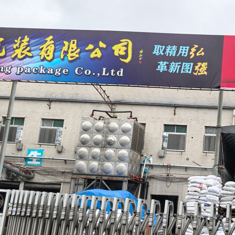 Wenzhou Hongqiang Plastic Packaging Co., Ltd.